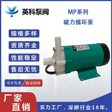 耐腐蝕磁力泵